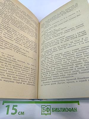 Двум смертям не бывать. Повести и рассказы