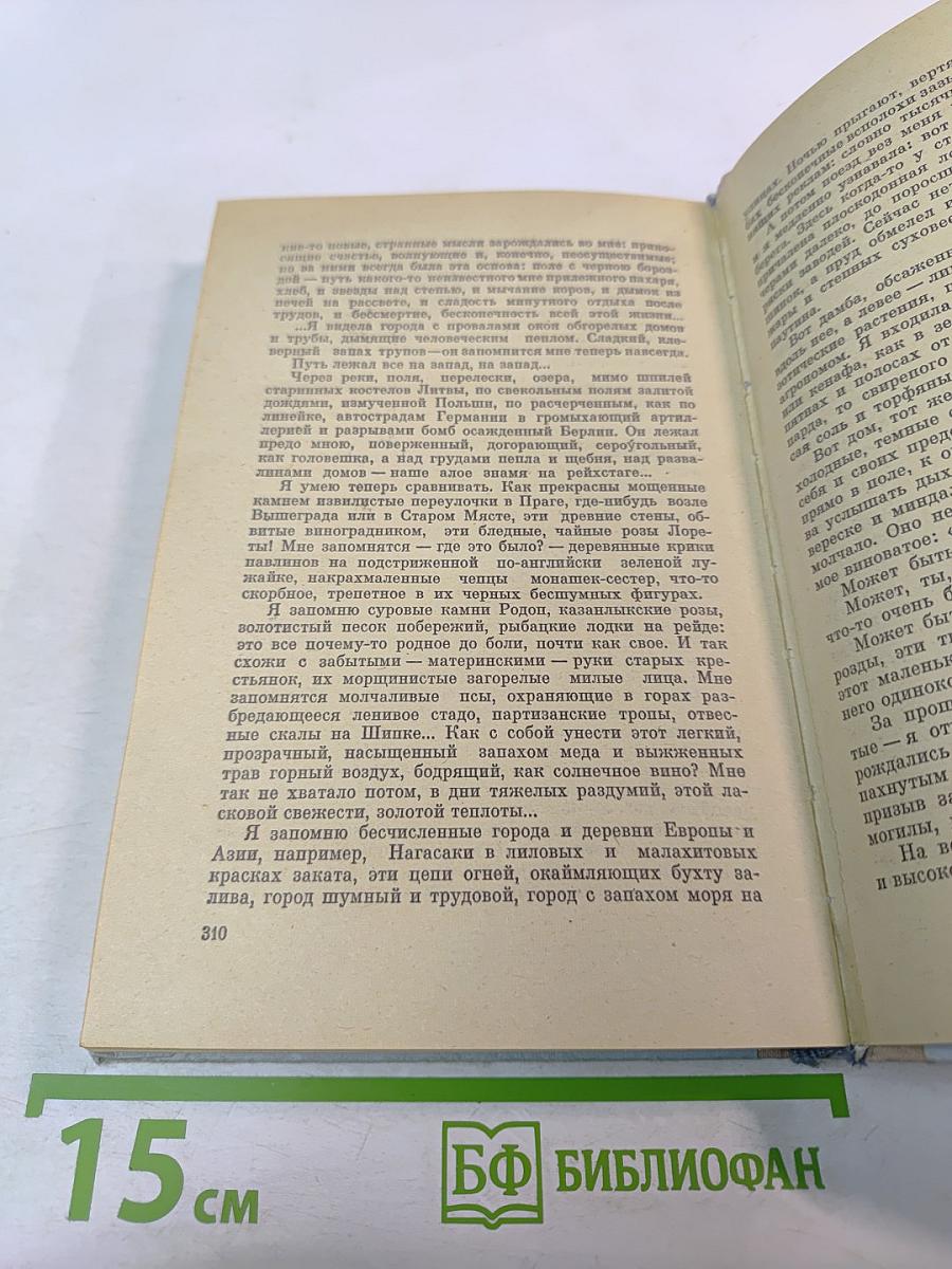 Двум смертям не бывать. Повести и рассказы