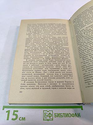 Двум смертям не бывать. Повести и рассказы