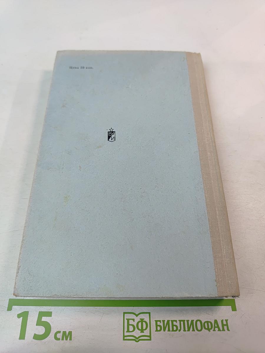 Двум смертям не бывать. Повести и рассказы