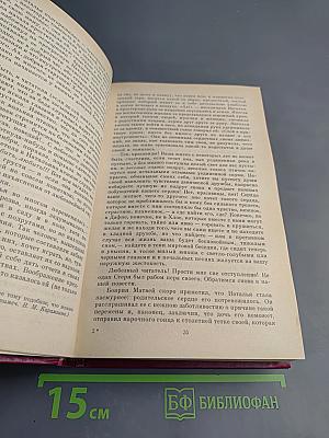 Русская историческая повесть. Том первый