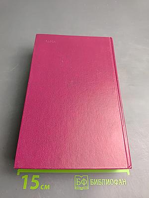 Русская историческая повесть. Том первый