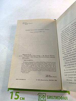 Вдова живого мужа