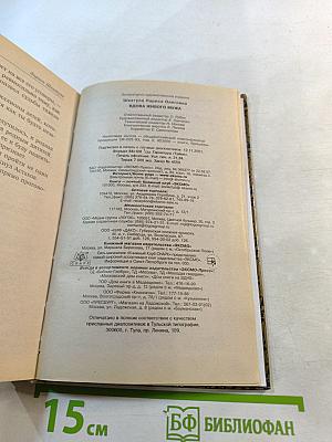 Вдова живого мужа