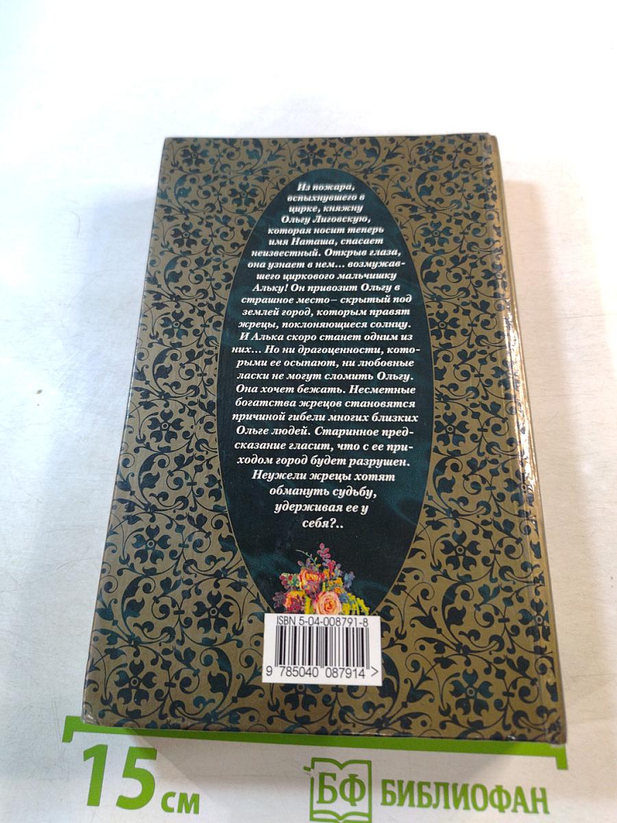 Вдова живого мужа