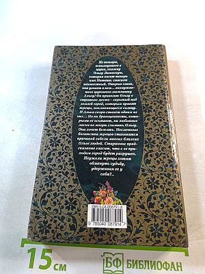 Вдова живого мужа