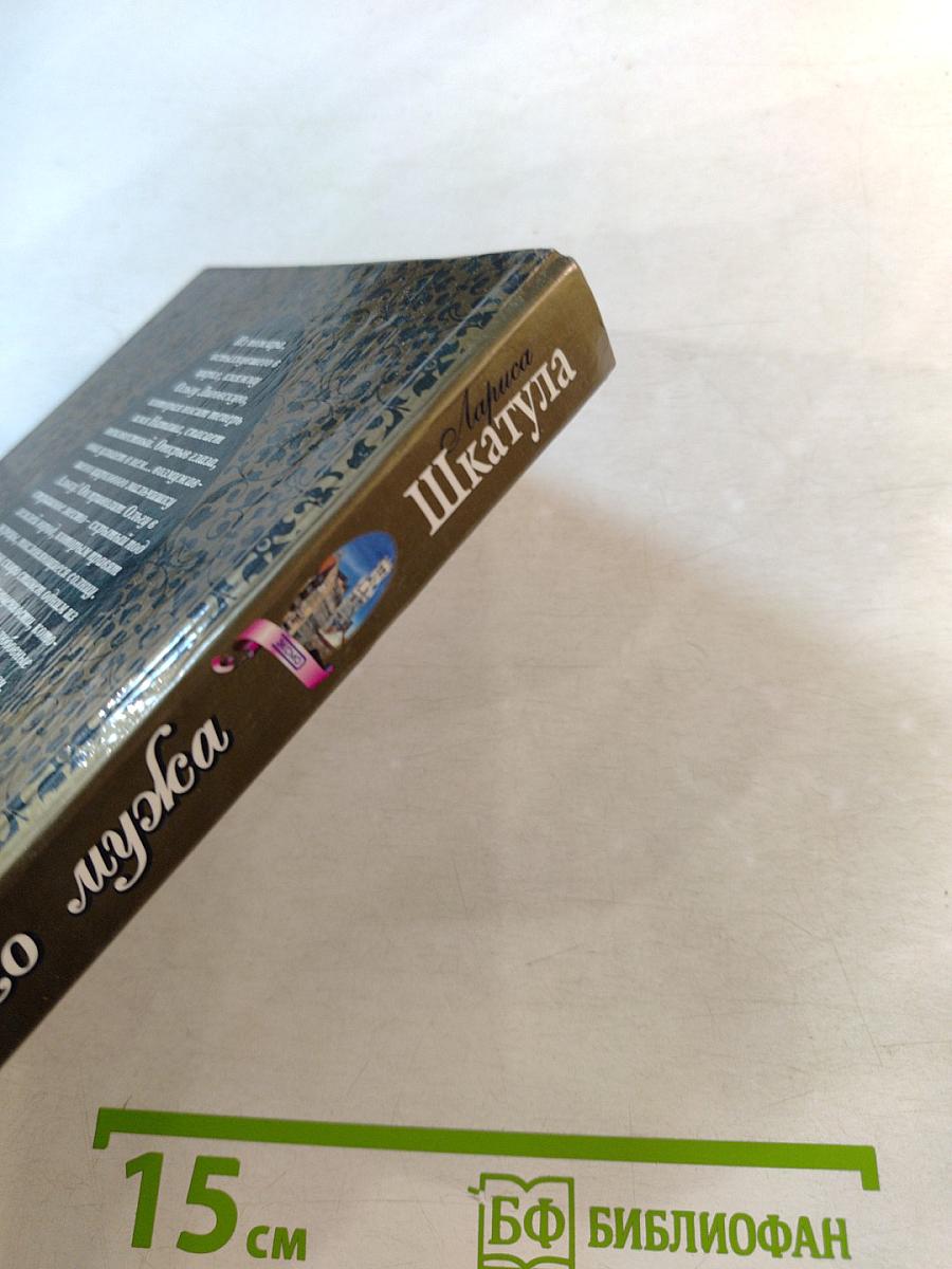 Вдова живого мужа