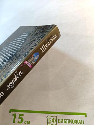 Вдова живого мужа