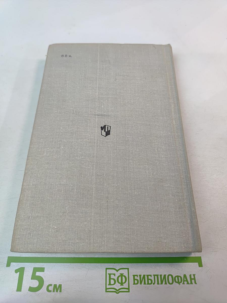 Поэма Н.В. Гоголя "Мёртвые души". Комментарий