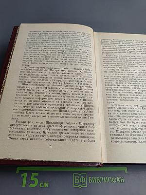 Альтернатива. Политические хроники, 1941