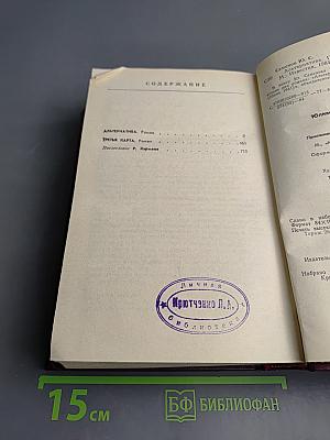 Альтернатива. Политические хроники, 1941