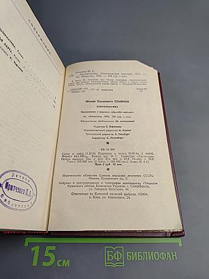 Альтернатива. Политические хроники, 1941