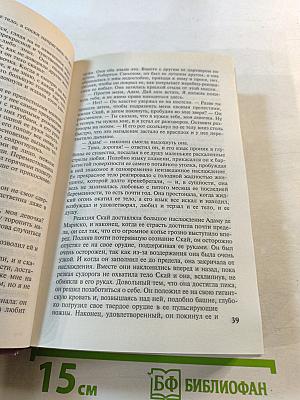 Все радости – завтра