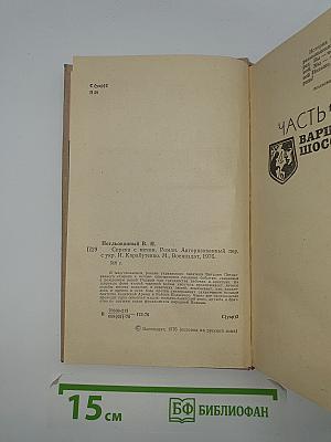 Сирена с мечом