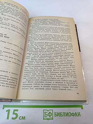 Кортик. Бронзовая птица. Выстрел