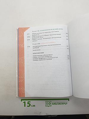 ТЕХНОЛОГИЯ Обслуживающий труд