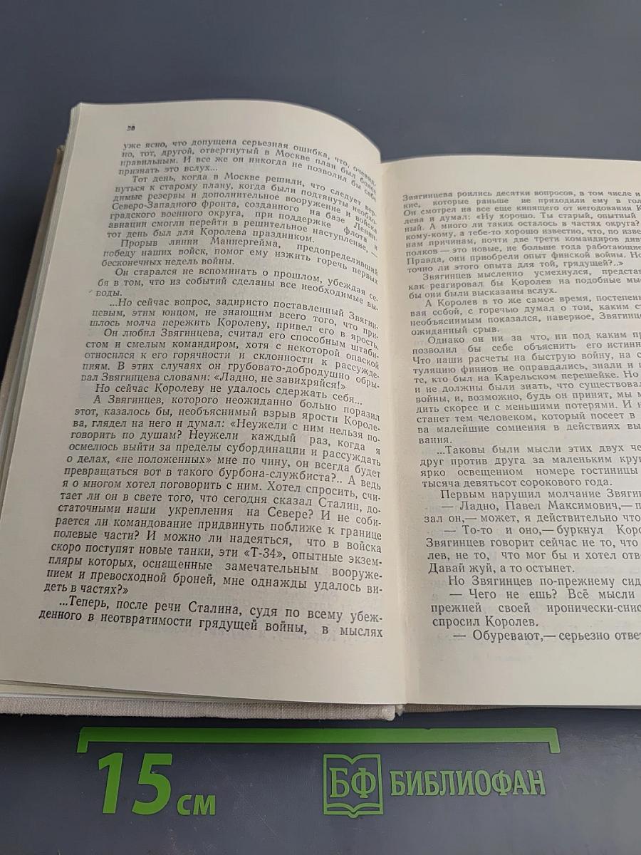 Блокада. Книги первая и вторая