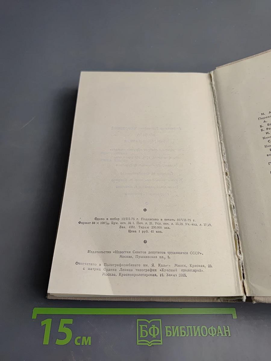 Блокада. Книги первая и вторая