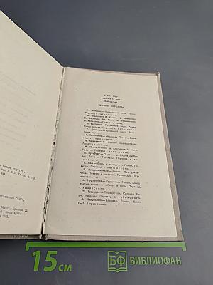 Блокада. Книги первая и вторая