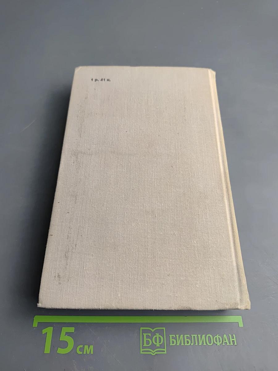 Блокада. Книги первая и вторая