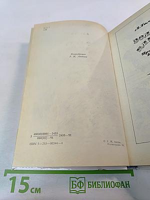 Золотой ключик: Сборник литературных сказок советских писателей