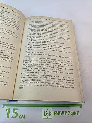 Золотой ключик: Сборник литературных сказок советских писателей