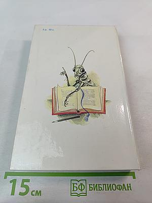 Золотой ключик: Сборник литературных сказок советских писателей