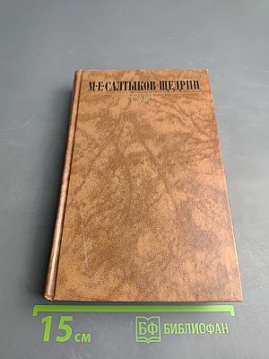 Собрание сочинений в десяти томах. Том девятый: Сказки. Мелочи жизни