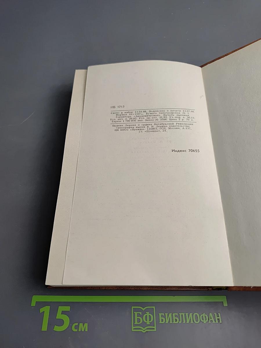 Собрание сочинений в десяти томах. Том девятый: Сказки. Мелочи жизни