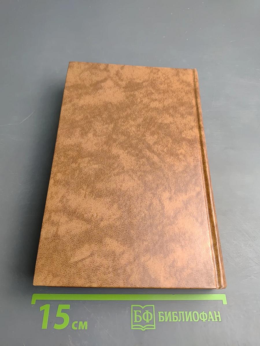 Собрание сочинений в десяти томах. Том девятый: Сказки. Мелочи жизни