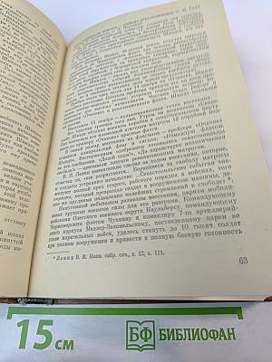 Неотвратимое возмездие