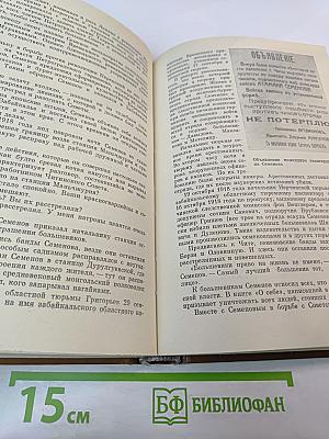 Неотвратимое возмездие