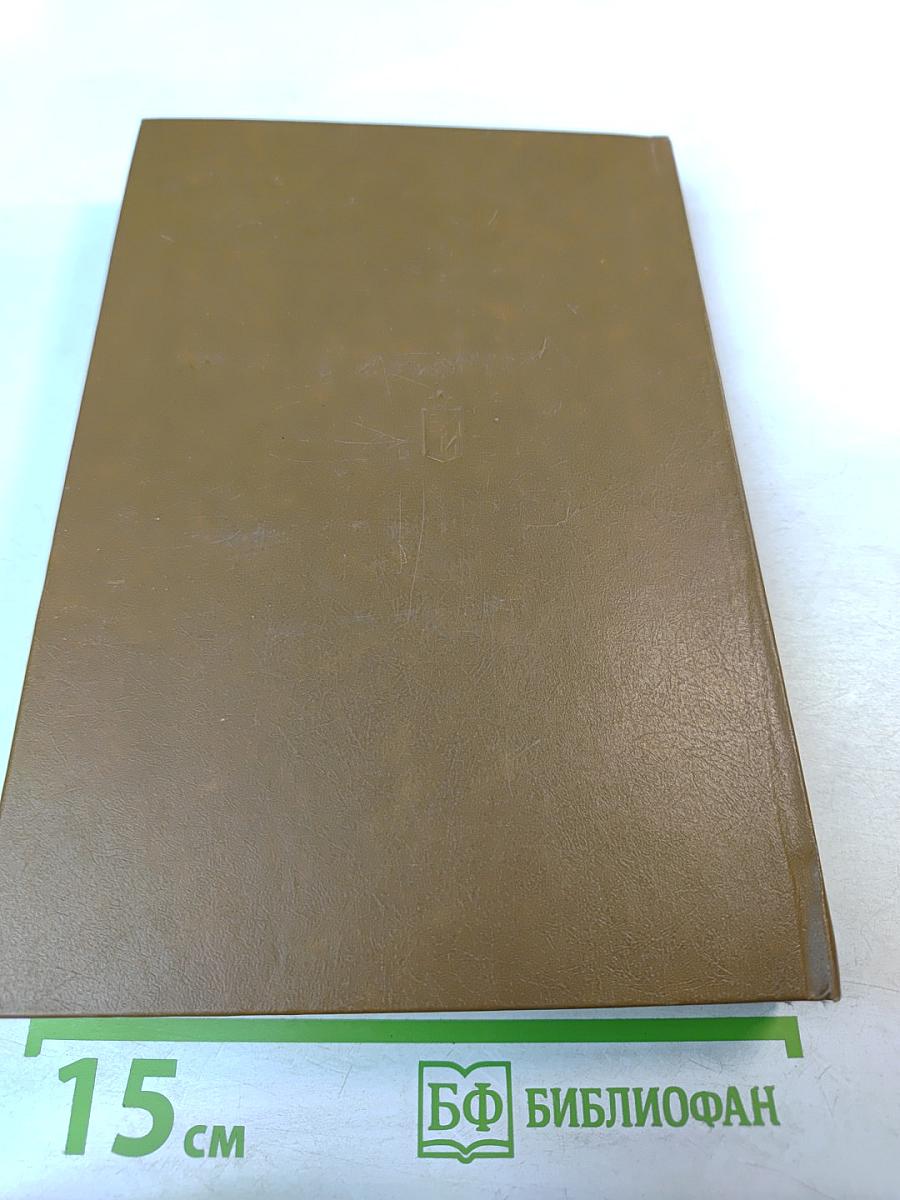 Неотвратимое возмездие