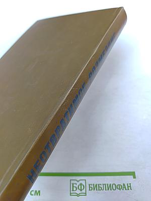 Неотвратимое возмездие