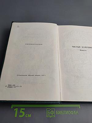 Семейные обстоятельства. Трилогия