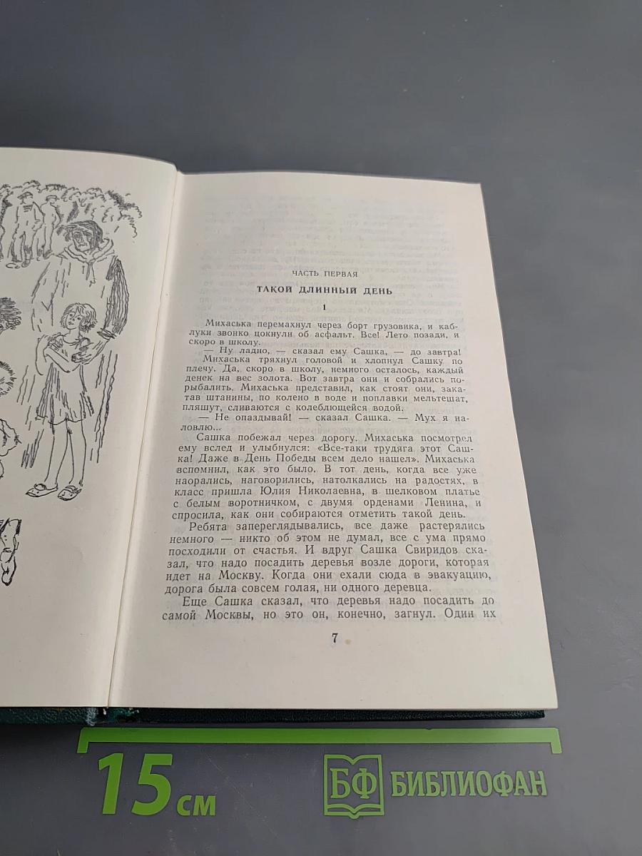 Семейные обстоятельства. Трилогия