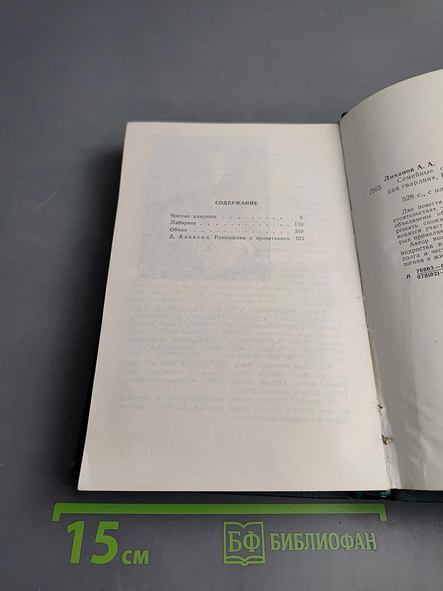 Семейные обстоятельства. Трилогия