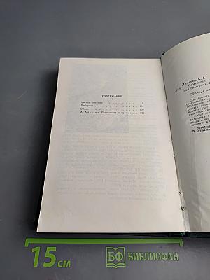 Семейные обстоятельства. Трилогия