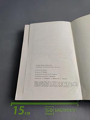 Семейные обстоятельства. Трилогия