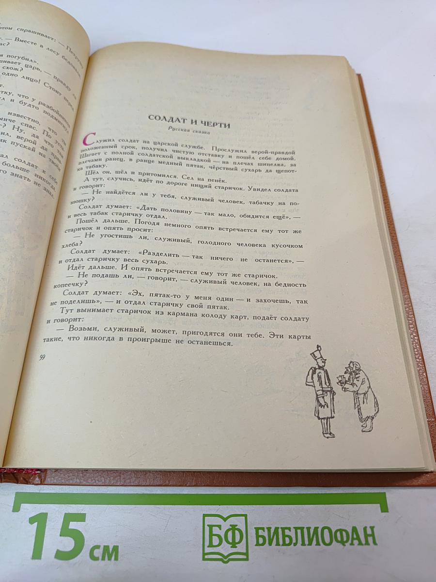 В тридевятом царстве, в тридесятом государстве