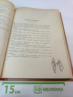 В тридевятом царстве, в тридесятом государстве