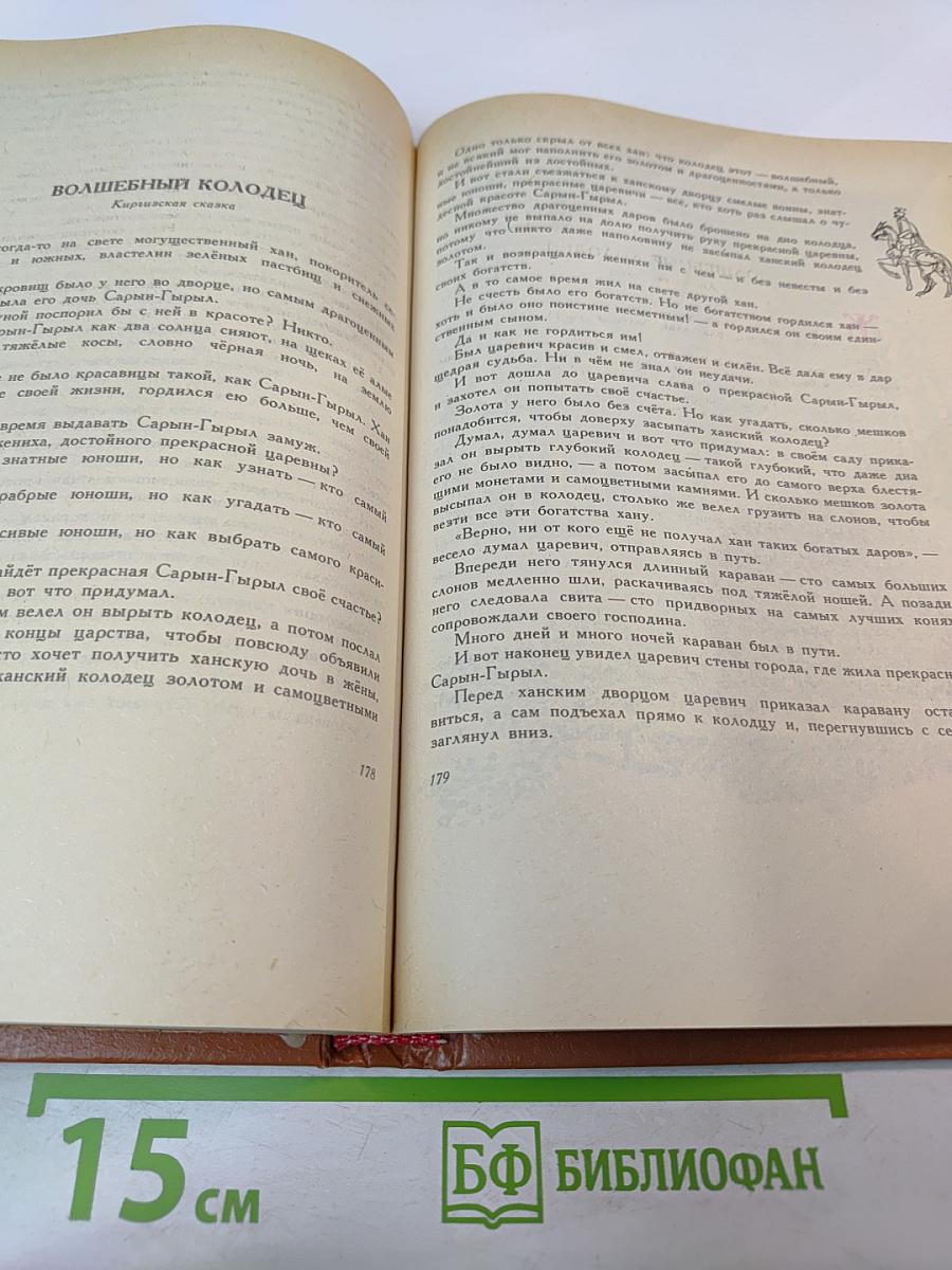 В тридевятом царстве, в тридесятом государстве