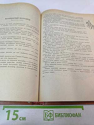 В тридевятом царстве, в тридесятом государстве