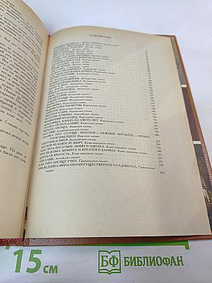 В тридевятом царстве, в тридесятом государстве