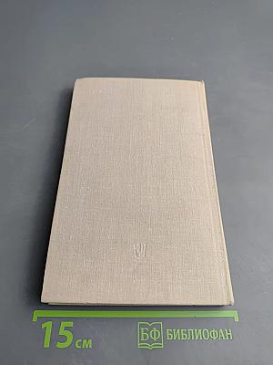 А.Н. Радищев "Путешествие из Петербурга в Москву" Комментарий. Пособие для учителя.