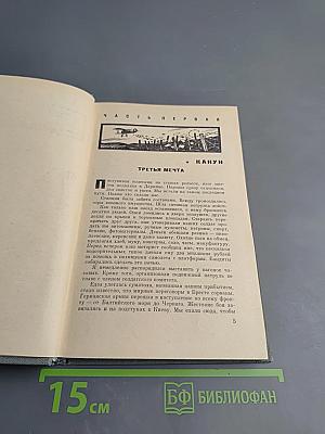 Против Черного Барона