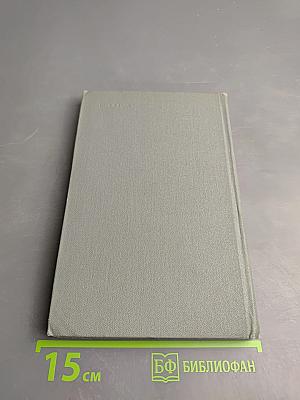 Против Черного Барона