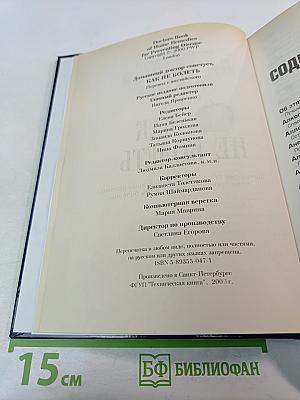 Домашний доктор советует, Как НЕ БОЛЕТЬ