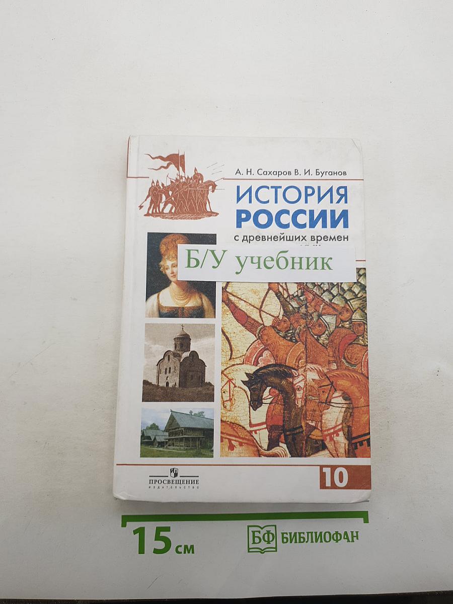 История России с древнейших времен до конца XVII века