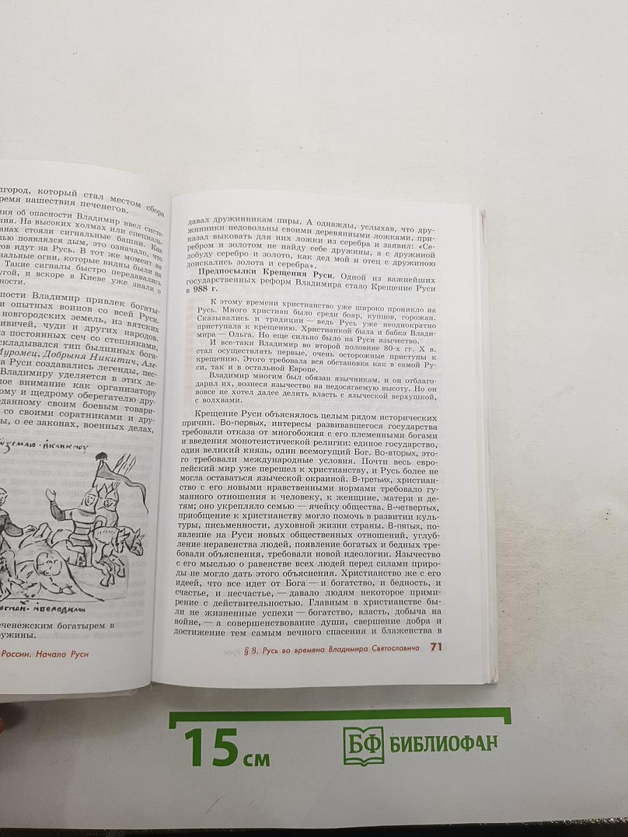 История России с древнейших времен до конца XVII века